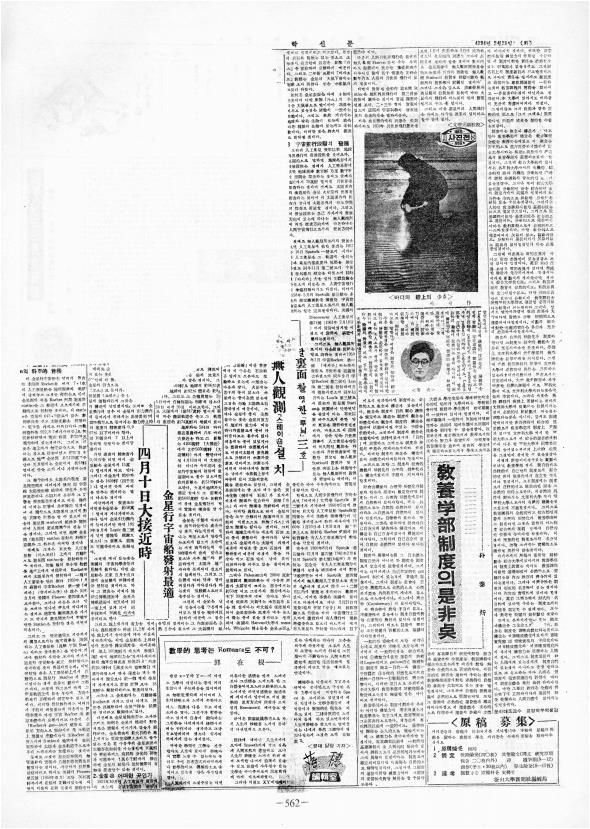 부대신문 2권562.jpg